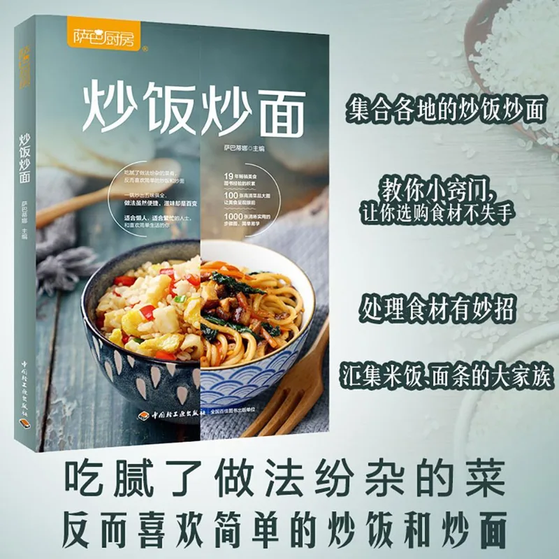 ครัวซาบา: ข้าวผัด บะหมี่ทอด บะ - Home Cooking Fried Rice บทวิจารณ์และราคา